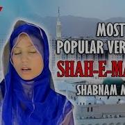 Shabnam Majid Naat