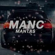 Манк Мантас