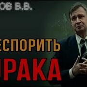 Иноходец 2Аудиокнига