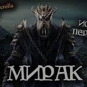 Mirak