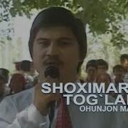 Oxunjon Madaliyev Shohimardon Tog Lari Охунжон Мадалиев Шохимардон Тоглари
