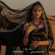 Arabic Mystic