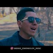 Шероз Эшонкулов