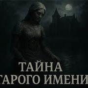 Мистика Аудиокниги