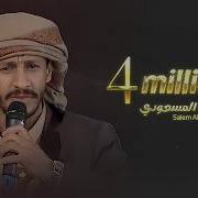 Salem Almasoudi