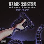 Back Prooff Грузчик