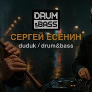 Dj Archive