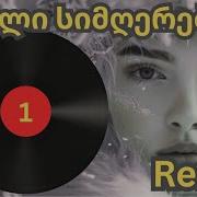 ძველი ქართული სიმღერები