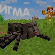 Титмаус Сигма Кролик