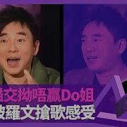 The Do Show吕方