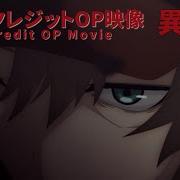 Ishura Op 2