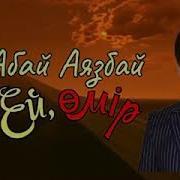 Еи Омир