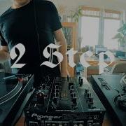 Сборник 2 Step