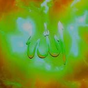 Zikr Sufi Allah Allah Hu