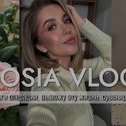 Осия