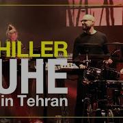 Ruhe Shiller