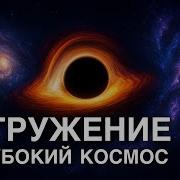 Истории На Ночь Про Космос