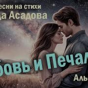 Красивая Милодия В Стихах