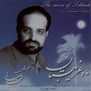 Ali Ey Humayi Rahmat