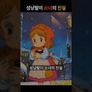 소섬 성냥
