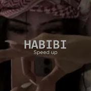 Хабиби Speed Up