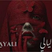 Layali Arabic English Sufi