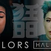 Colors Halsey Cover