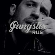 Трек Меня Не Сломать Блатняк