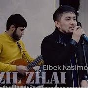 Elbek Касимов Зил Зилаи