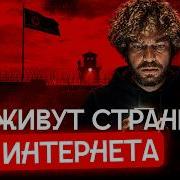 Варламов Интернет