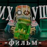 Линча