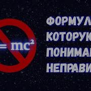 M Mc2
