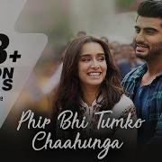 Main Phir Bhi Tumko Chahunga