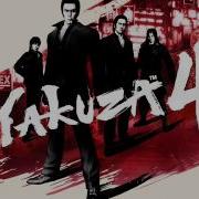 Yakuza 4 Ost Massive Fire
