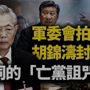 2026 4 5中南海
