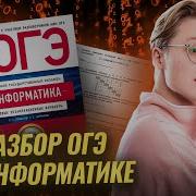 Информатика