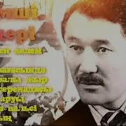 Старый Казахский Музыка