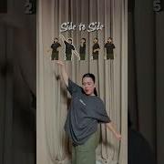 Side To Side Trending Tiktok Tutorial
