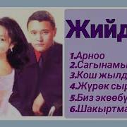 Жийде Тобу
