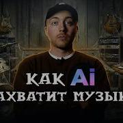 Ии Музыка