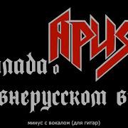 Wav Ария