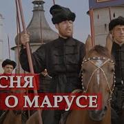 Из Ясных Глаз Маруси Капают Слезы На Копье