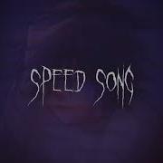 Мне Пох Kouru Speed Up