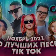 Top Tiktok Hits 2021