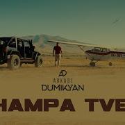 Champa Tveq Araj Gam Sirun Yaris Barev Tam Uxtem Arel Es Aysor