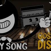 Gospel Of Dismay Dagames