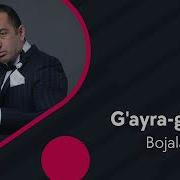 Гайра Гайра Дам Ба Дам Оромижоним Сан Мани