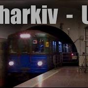 Kharkiv Metro 2017