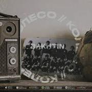 Bakhtin Колесо