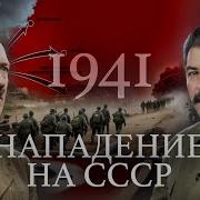 Минаев 1941